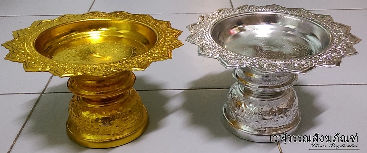 พานโตกอลูมิเนียม ตราผึ้ง