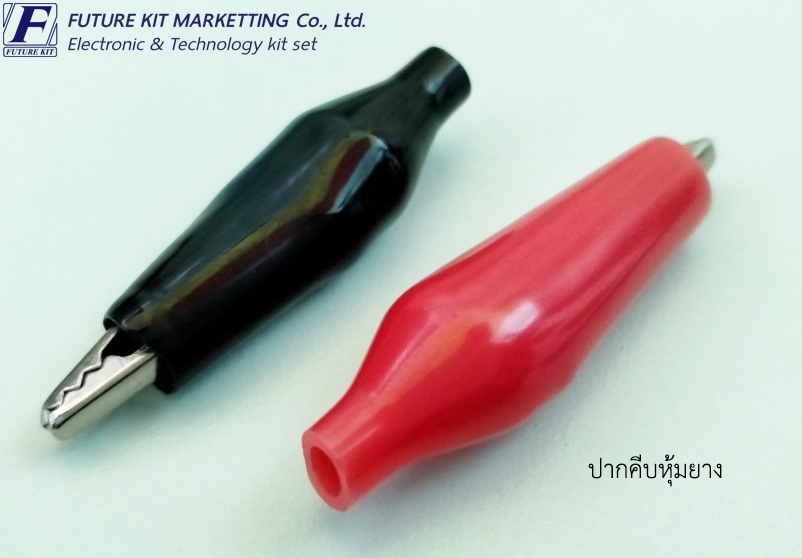 FuturePack FP2058 ปากคีบหุ้มยาง (เล็ก)
