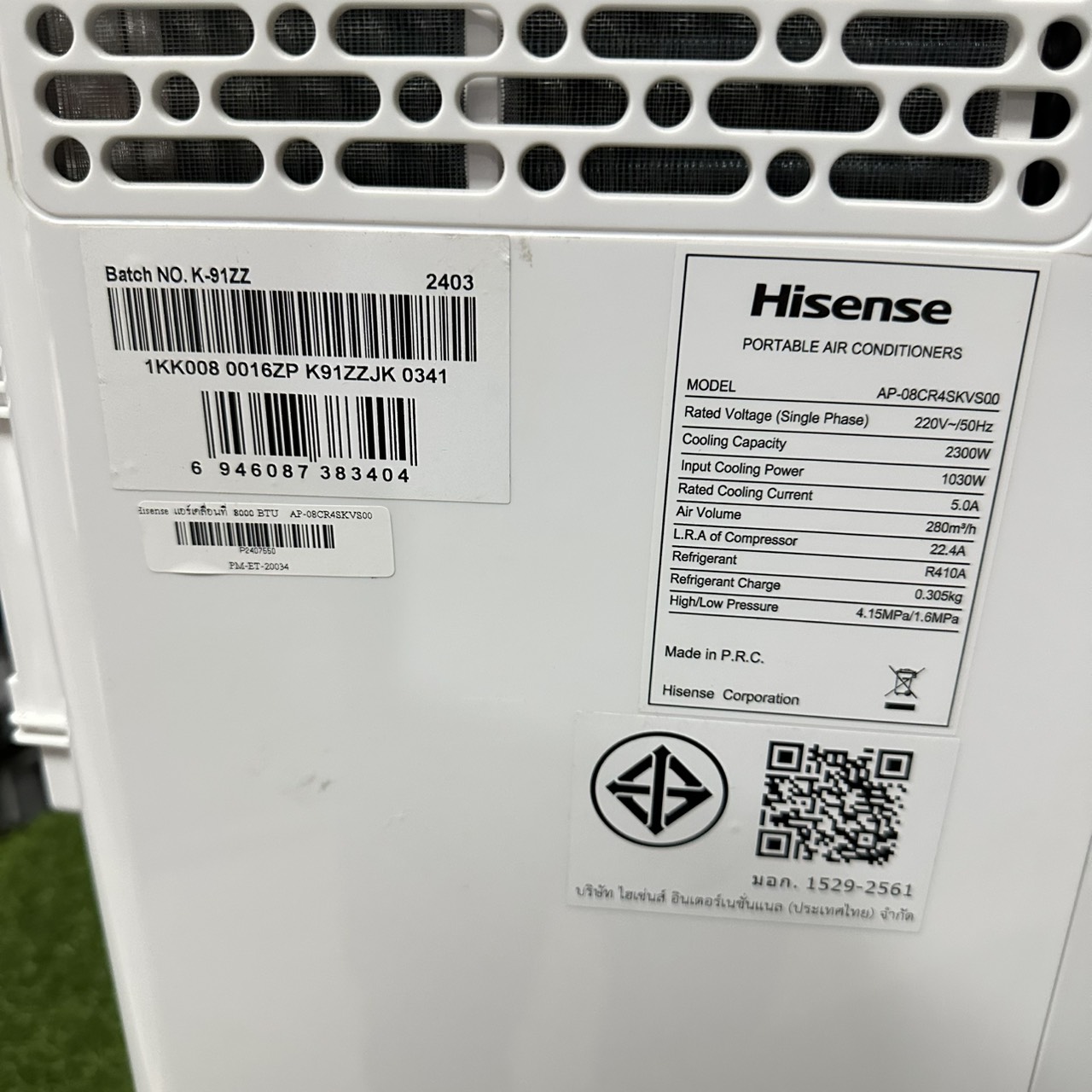 Hisense แอร์เคลื่อนที่ 8000 BTU AP-08CR4SKVS00