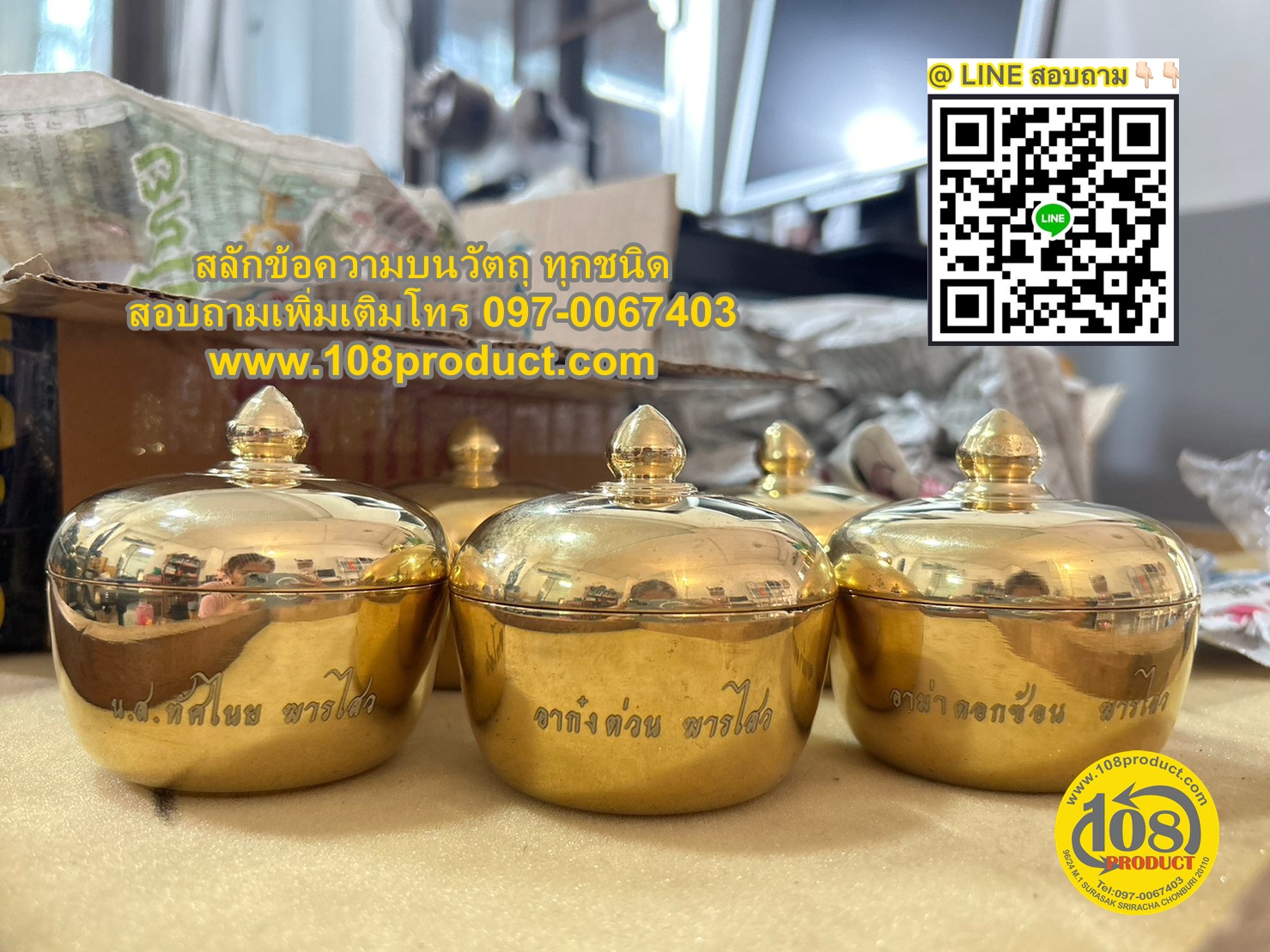 สลักชื่อ บนโกศ