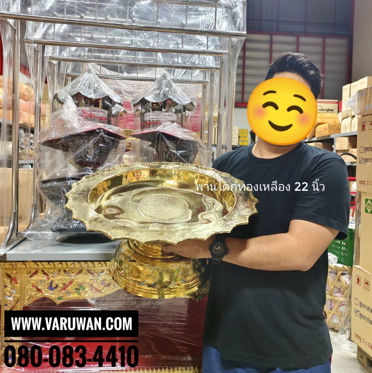 พานโตกโบราณ ทองเหลือง