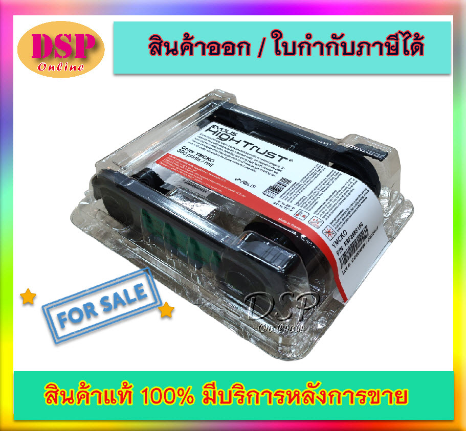 ขายถูก หมึกสี Color YMCKO Ribbon (300 Cards/Roll) สำหรับเครื่องพิมพ์บัตร Evolis Primacy2 (PN:R5F008SAA)