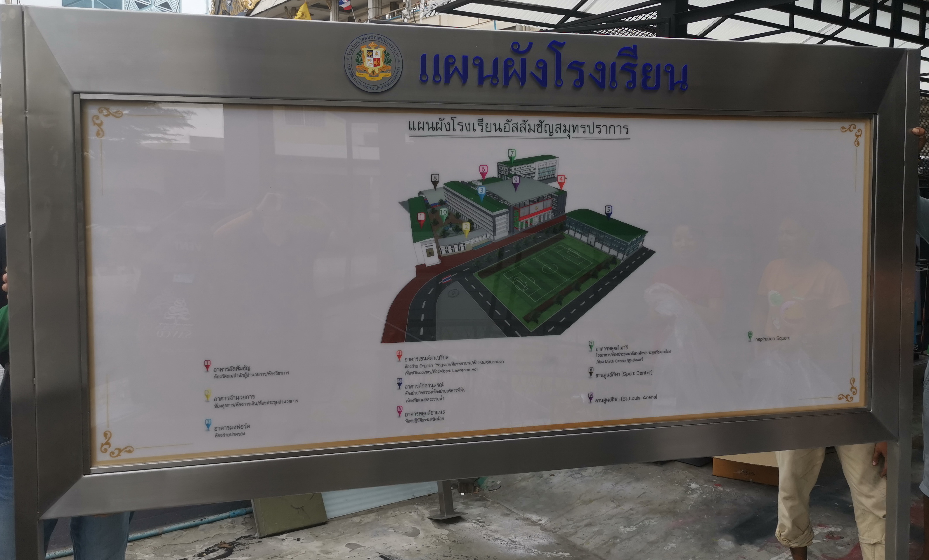 ป้ายผังโรงเรียน