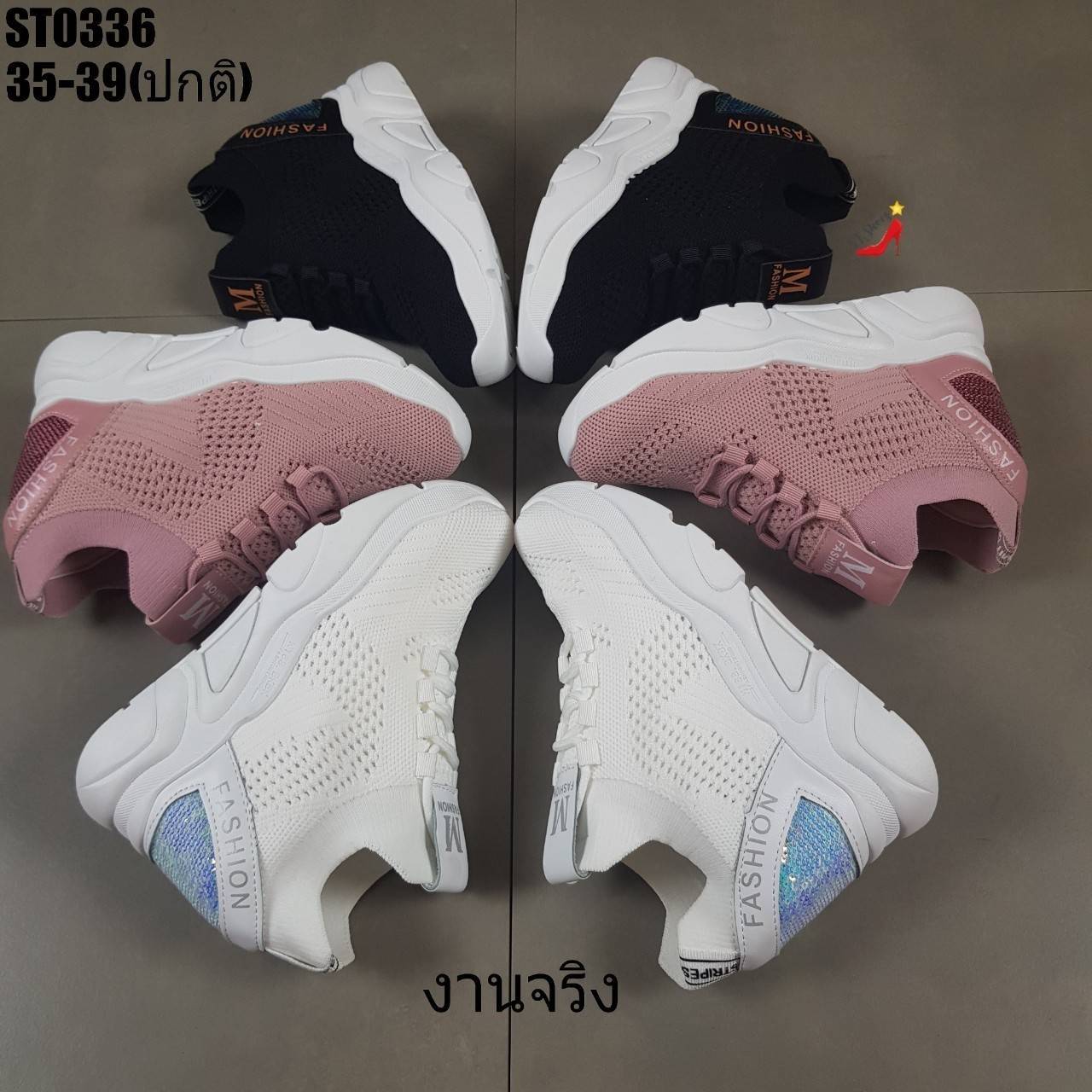 รองเท้าผ้าใบเสริมส้นปักเลื่อม (สีขาว)