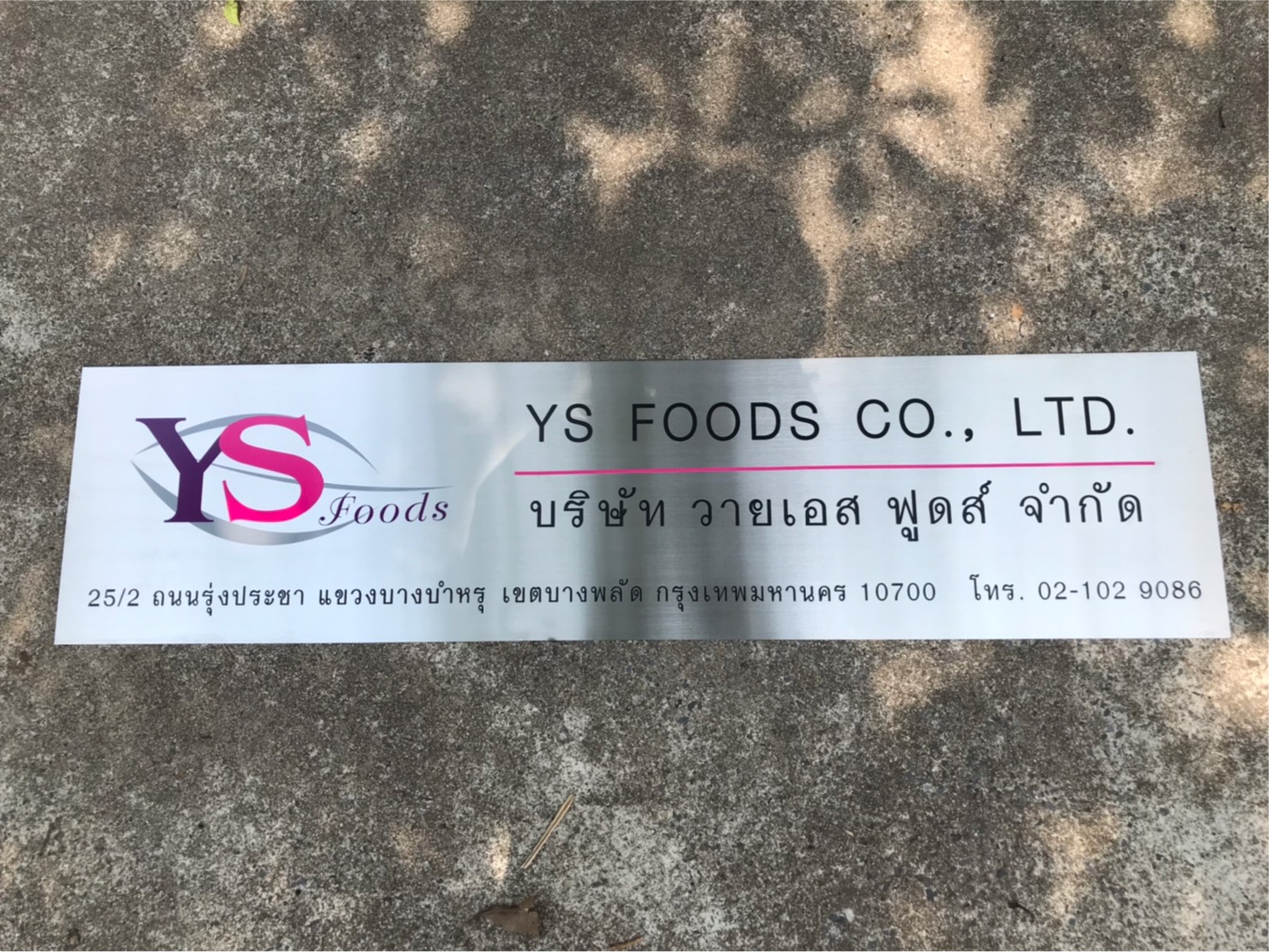 งานสติกเกอร