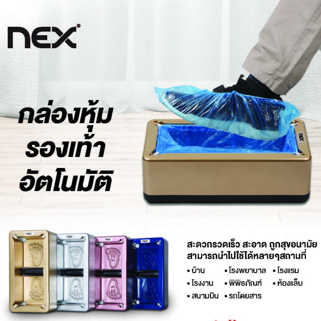 ขายถูก เครื่องสวมถุงคลุมรองเท้าอัตโนมัติ รุ่น SCD-01 รับประกัน1ปี