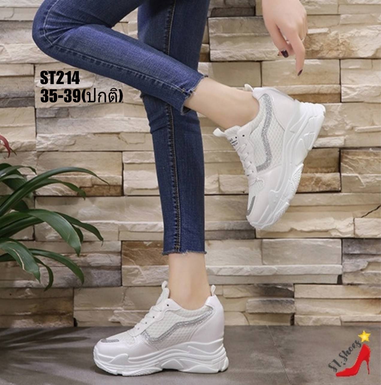 รองเท้าผ้าใบเสริมส้นแต่งแถบแฟชั่น (สีเงิน)