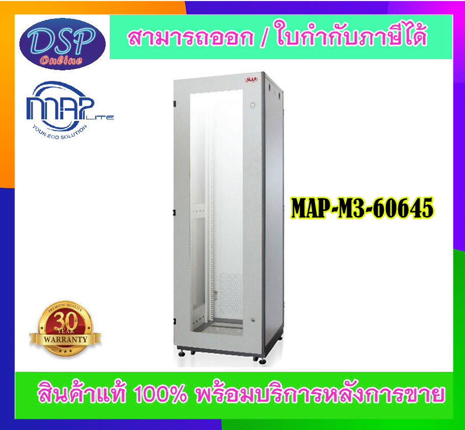 ขายถูก MAP ตู้ RACK 45U (60x60x218.5 cm.) 19″ Modern Close Rack Serie. AC รุ่น M3-60645 ประกันศูนย์ไทย