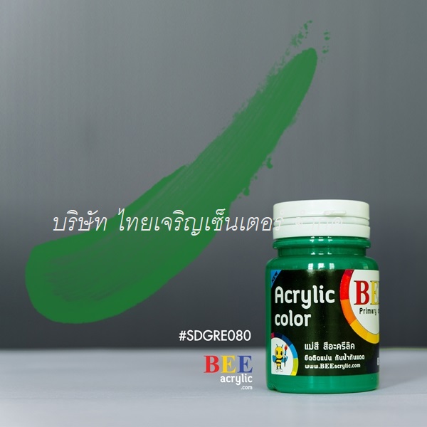 สีอะคริลิค (BEE) 240 ซีซี สีเขียวเข้ม (ขวด)