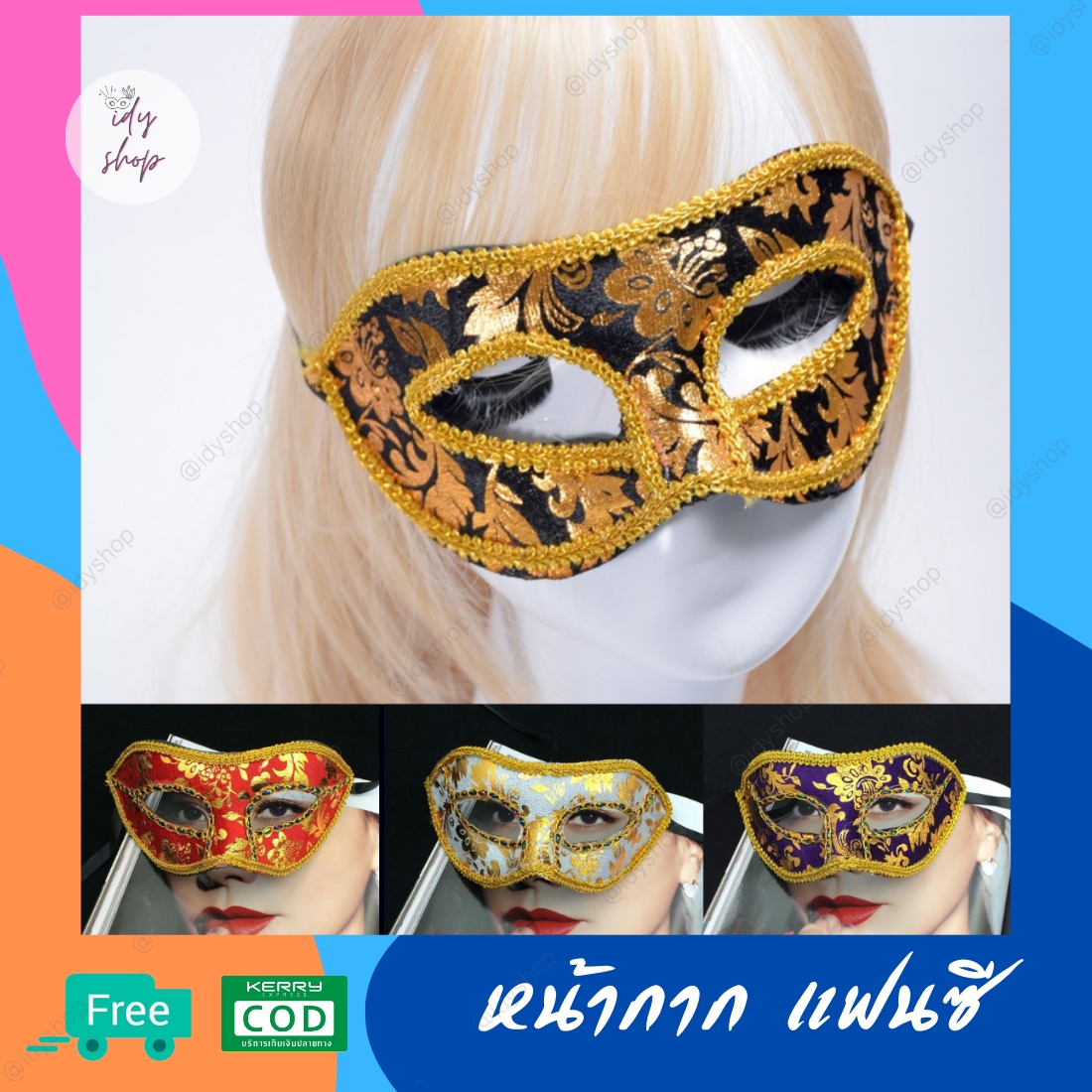หน้ากากเจ้าหญิงครึ่งหน้าผ้าสักหลาด หน้ากากแฟนซีผู้หญิง สไตล์เวนิซ หน้ากากเต้นรำ เหมาะสำหรับไปงานเต้นรำ งานปาร์ตี้ งานแฟนซี idyshop