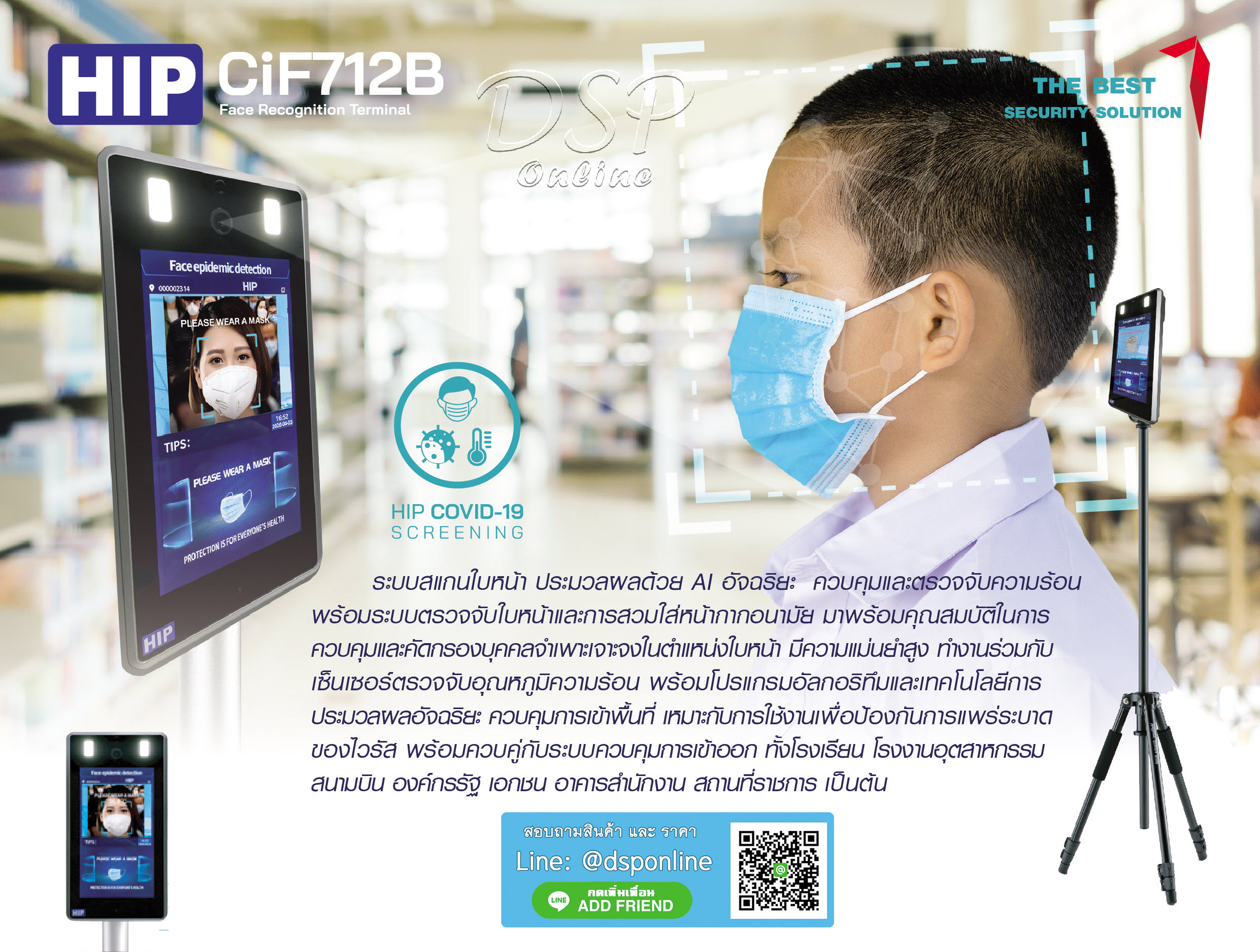 ขายถูก HIP CIF712ฺB Face Ai T้hermo Scan เครื่องสแกนใบหน้า+พร้อม ตรวจวัดอุณภูมิร่างกาย (ใช้คัดกรองผู้ป่วย Covid-19)