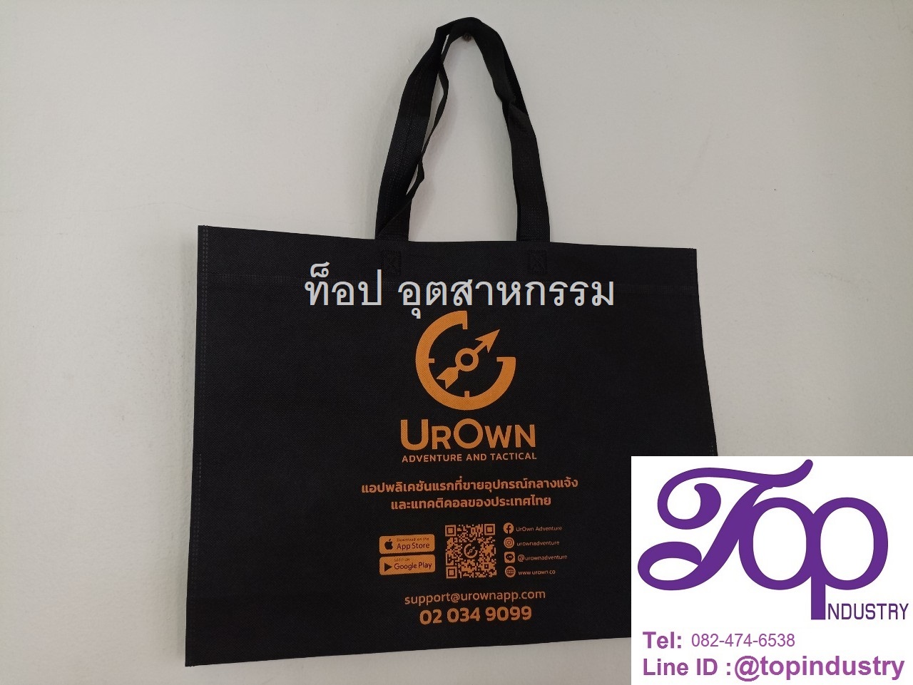 กระเป๋าผ้าสปันบอนด์ ถุงผ้าสปันบอนด์ ขนาด40*33*6เซน ถุงผ้าลดโลกร้อน
