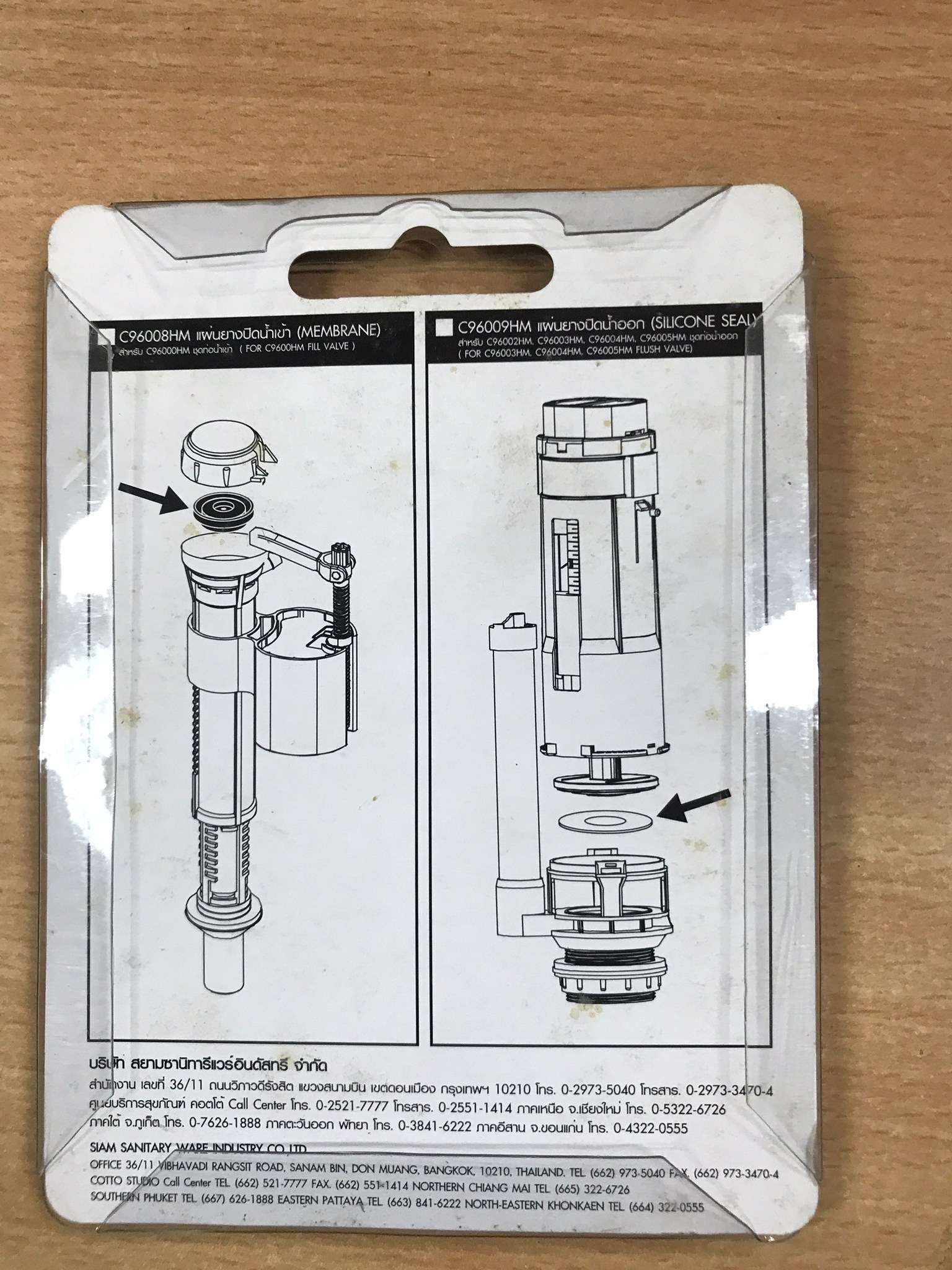 COTTO อะไหล่สุขภัณฑ์ C96009(HM) ยางเปิด-ปิด ชุดน้ำออก