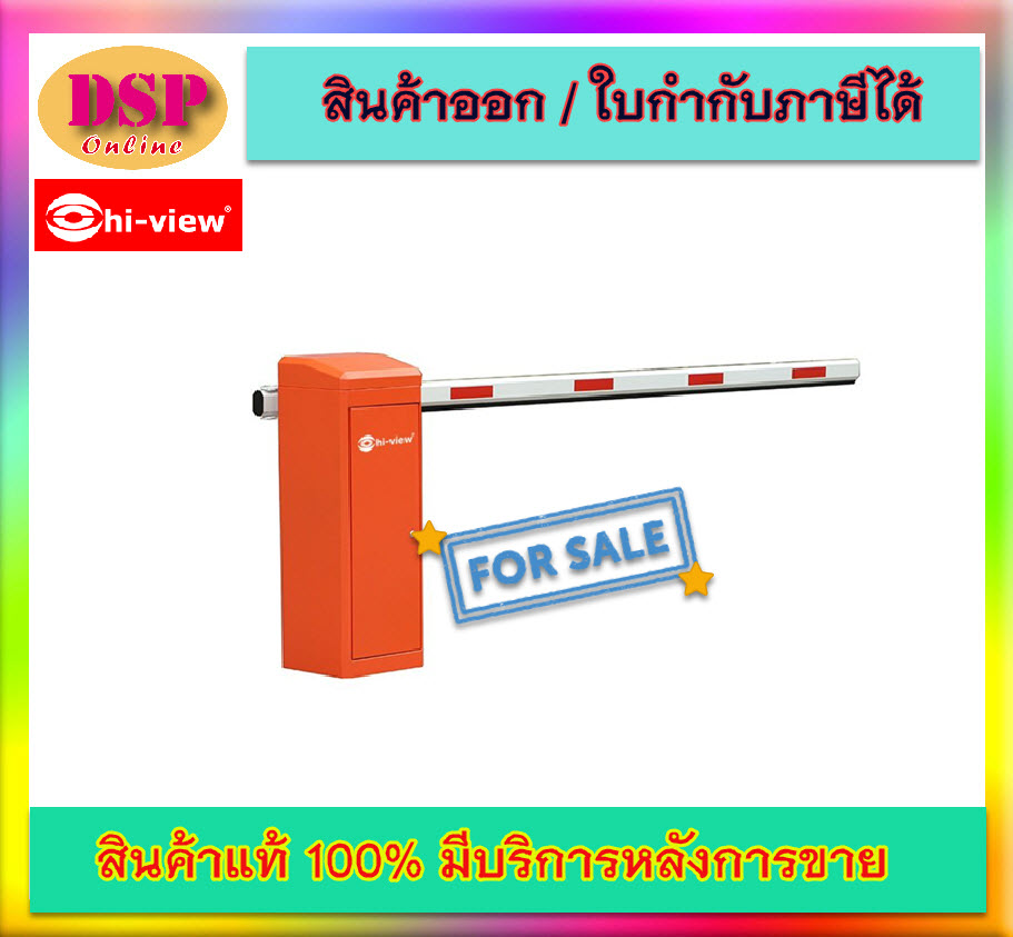 ขายถูก Hiview HV-BR06 ไม้กั้นทางอัตโนมัติ ทางเข้า-ออก ประกันศูนย์