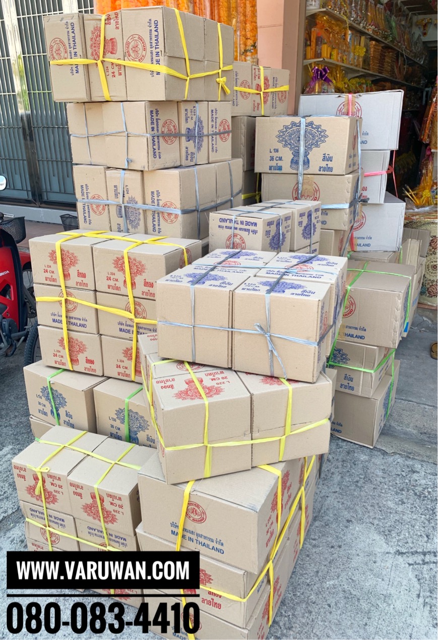 พานโตกอลูมิเนียม ตราผึ้ง