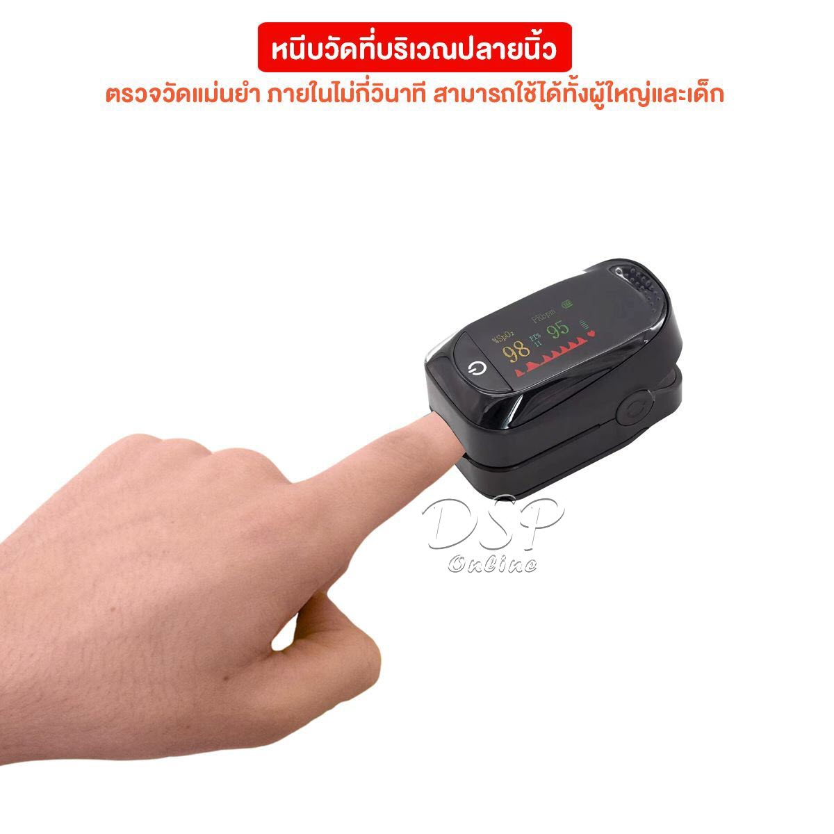 ขายถูก IF-OK-3 เครื่องวัดออกซิเจนปลายนิ้ว วัดออกซิเจนในเลือด เครื่องวัดชีพจร Pluse Oximeter สินค้ามี อย.