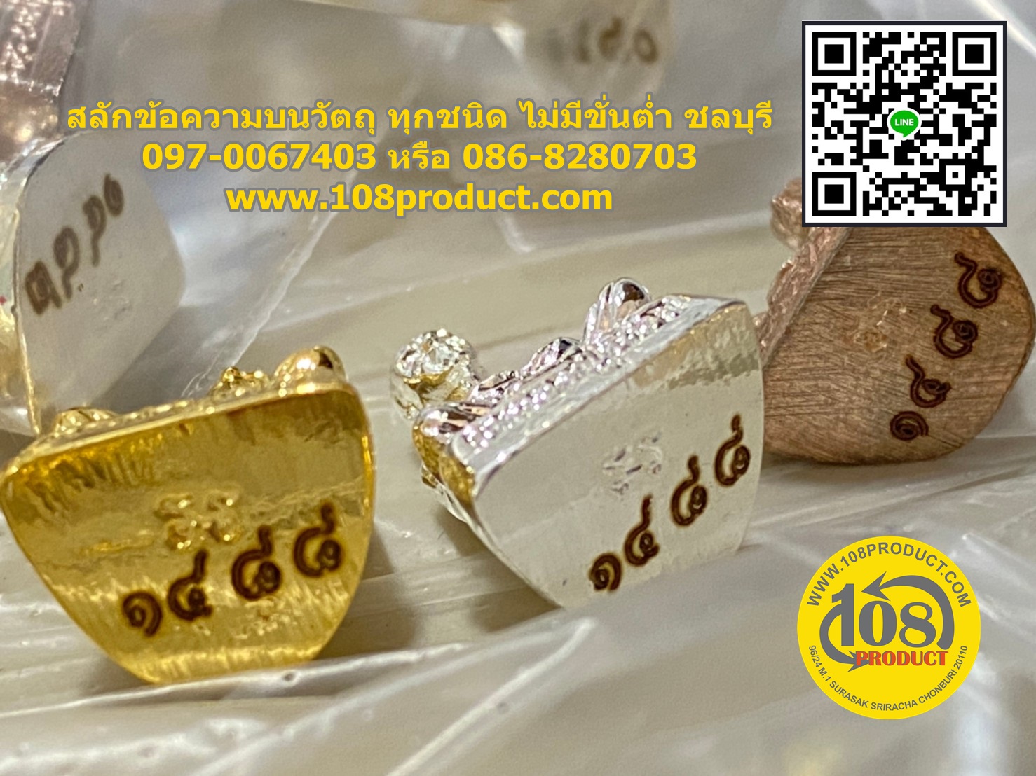 รันเลขบนฐานพระ ไม่มีขั่นต่ำ