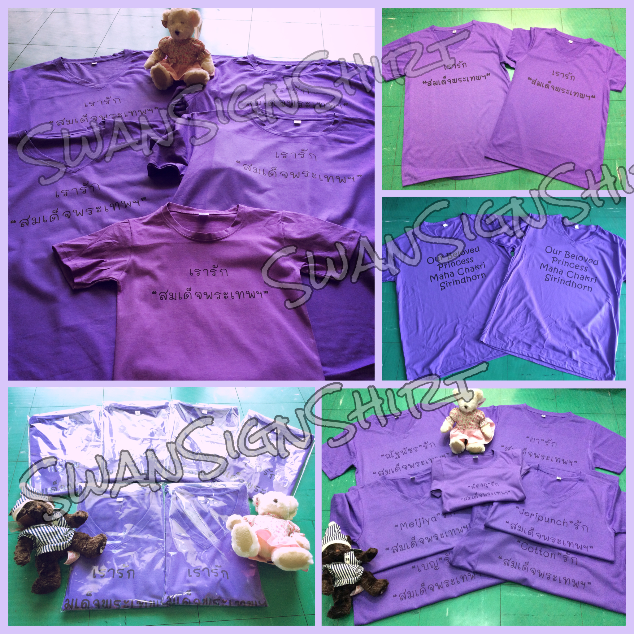 เสื้อสีม่วง เรารักสมเด็จพระเทพฯ