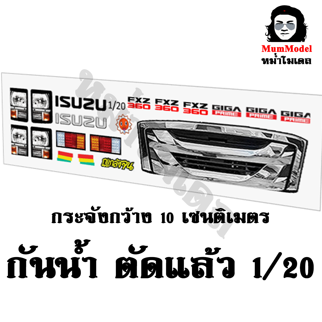 สติ๊กเกอร์หม่ำโมเดล สติ๊กเกอร์รถบรรทุกจำลอง สติ๊กเกอร์รถของเล่น 1/20 ไฟฮีโน่วิกเตอร์จำลอง สติ๊กเกอร์ไฟโมเดลรถบรรทุก