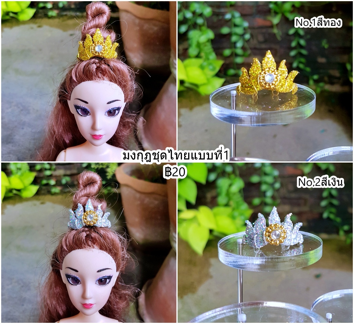 มงกุฎชุดไทยแบบที่1 เงิน-ทอง