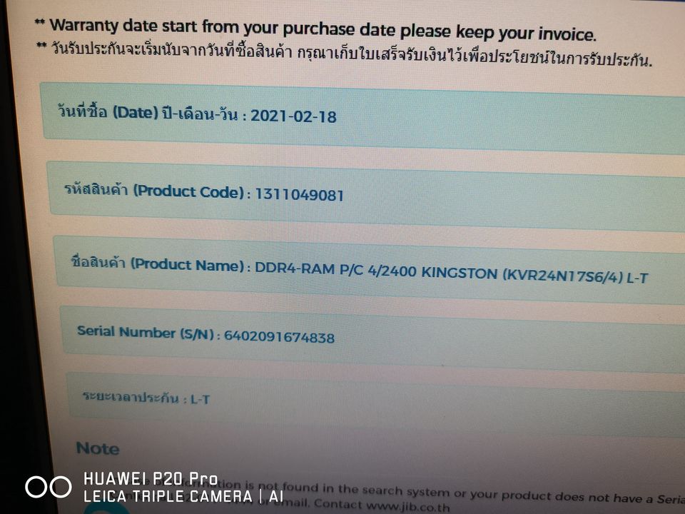 4GB. DDR4 PC KINGSTON KVR24N17S6/4 ของใหม่ ประกันตลอดอายุการใช้งาน JIB