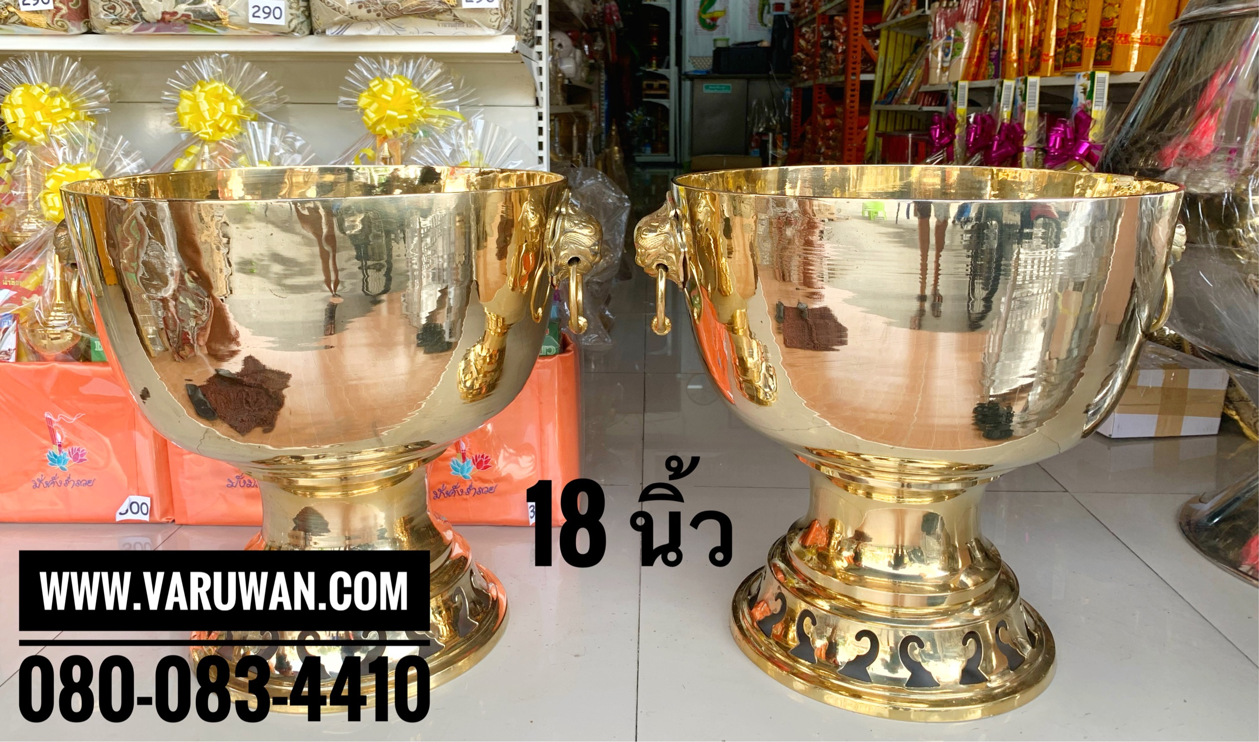 ขันสาคร (ขันหูสิงห์) ทองเหลือง