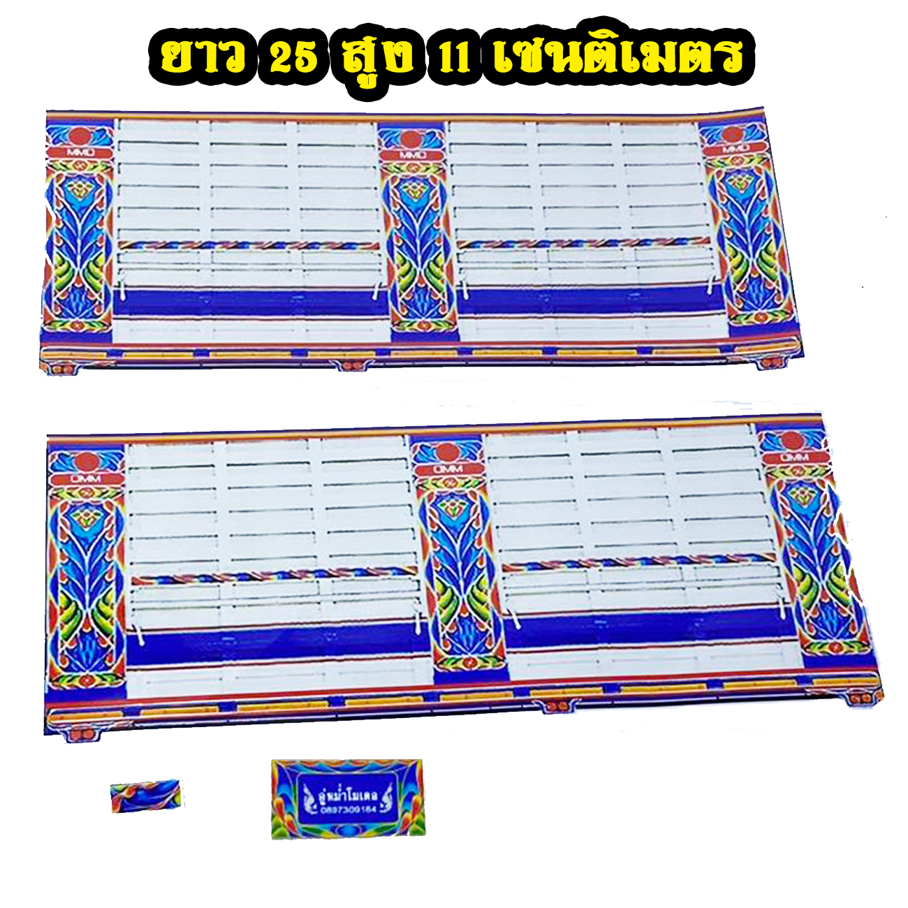 สติ๊กเกอหม่ำโมเดล สติ๊กเกอร์คอกเกษตร โมเดลสติ๊กเกอร์คอกเกษตร สติ๊กเกอร์โมเดลรถบรรทุก 1/24 สติ๊กเกอร์รถบรรทุกจำลอง truck sticker scale