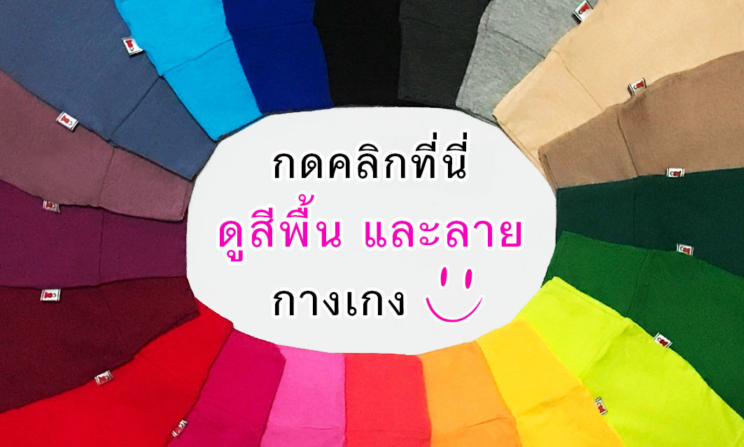 กางเกงขาสั้นผ้ายืด ขายส่ง - สั่งซื้อกางเกง