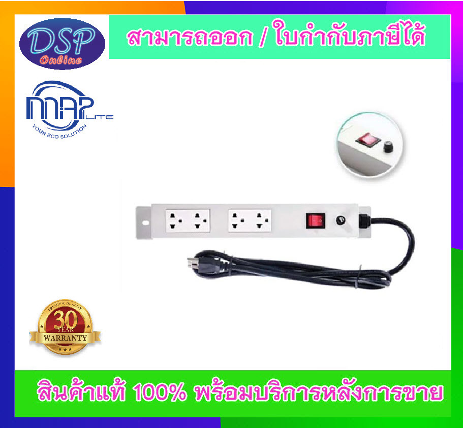ขายถูก MAP ประกันศูนย์ไทย Power Distribution Unti 6 Universal Outlet 3M. MAP-M7-00006