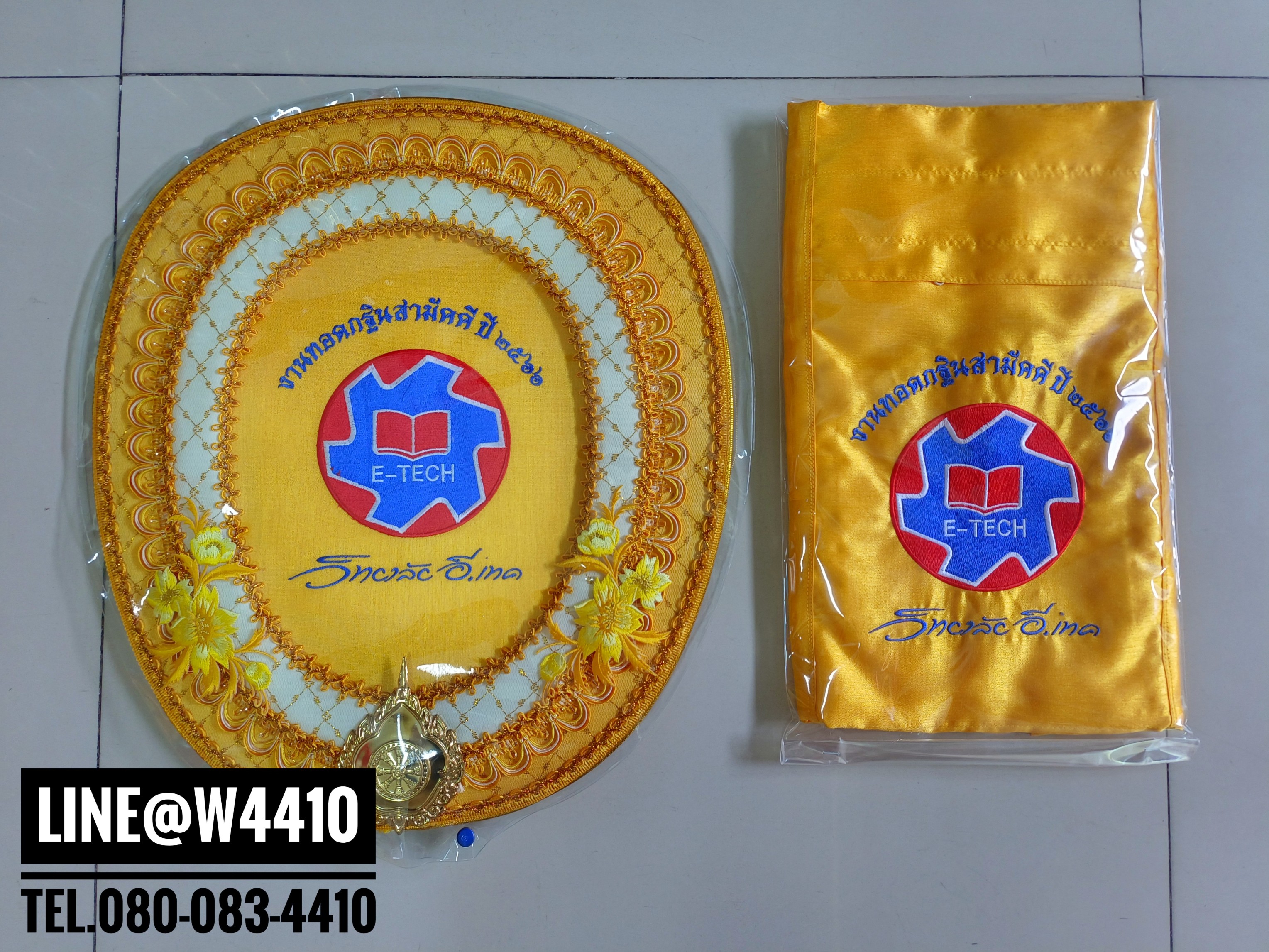 ย่ามปักข้อความ (สั่งซื้อทางไลน์)