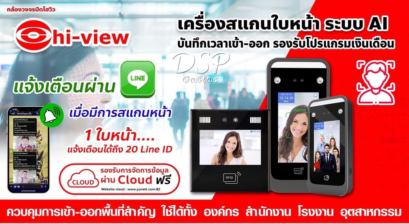 ขายถูก Hi-view เครื่องบันทึกเวลา เครื่องสแกนหน้า AI Dynamic Face รุ่น HAC-CT35000L-AI แจ้งเตือนผ่านไลน์ ประกันศูนย์