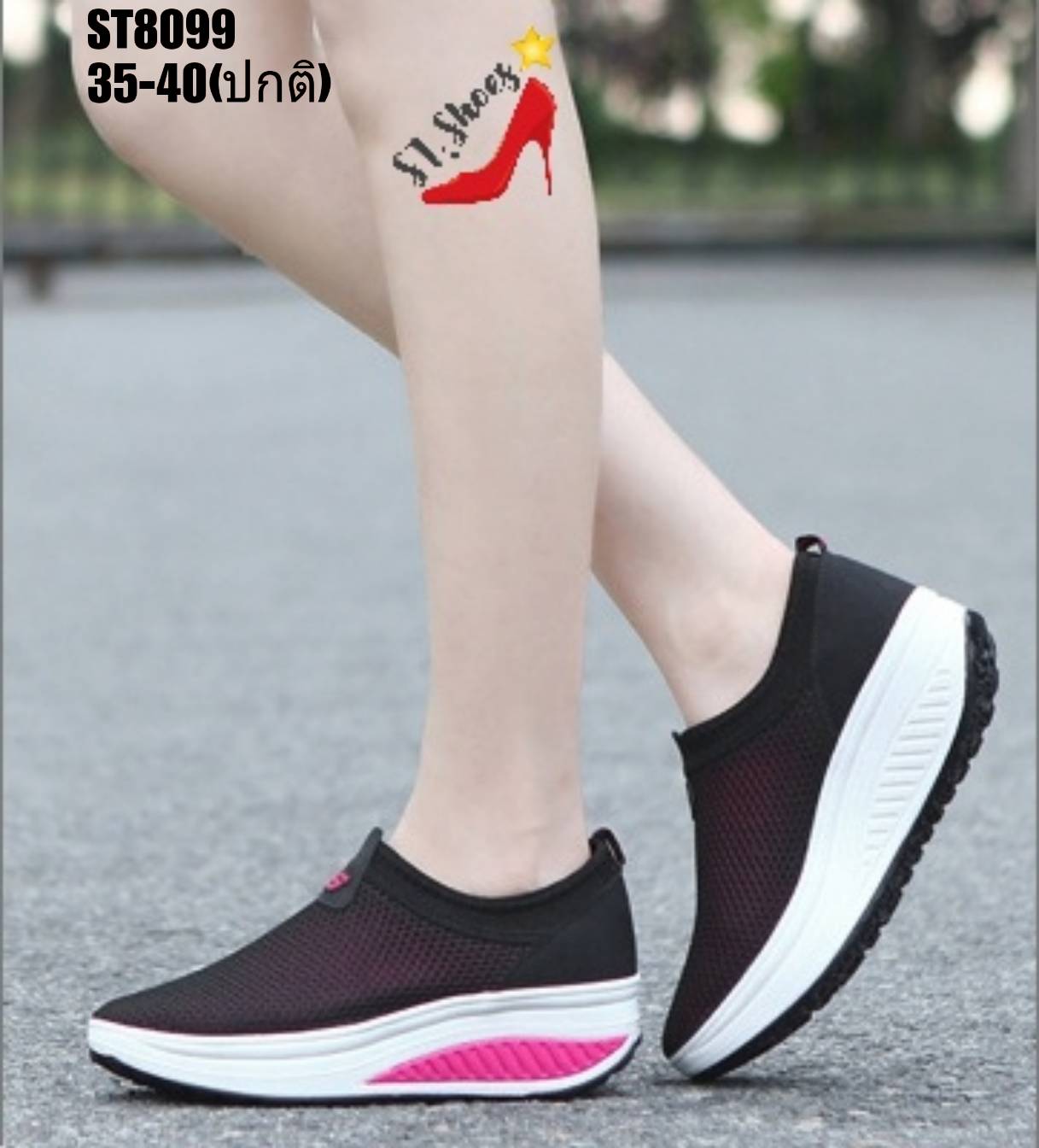 รองเท้าผ้าใบเสริมส้นแต่งโลโก้S (สีดำ)