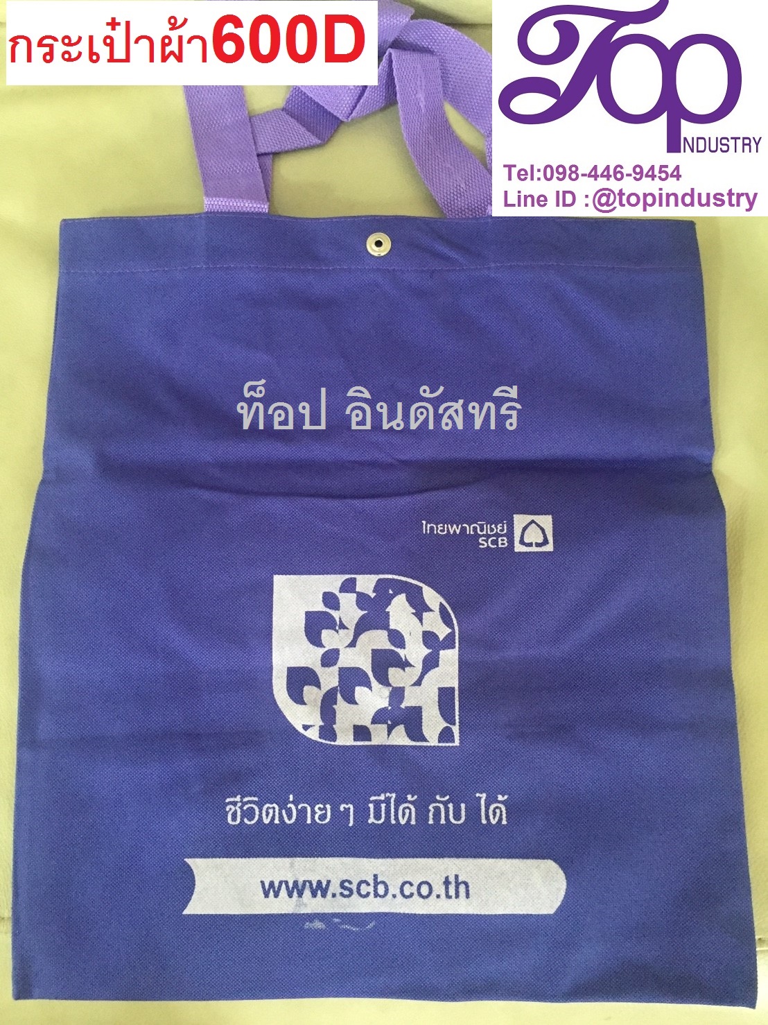ถุงผ้า600D กระเป๋าผ้า600D รับทำกระเป๋าขนาดตามสั่ง