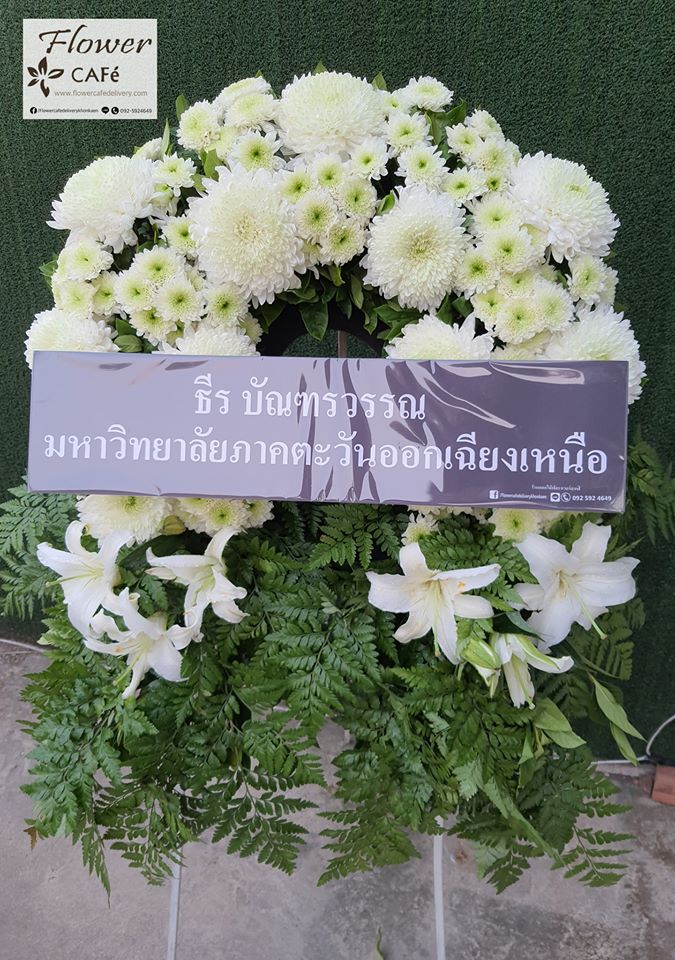 พวงหรีดโมเดิร์น
