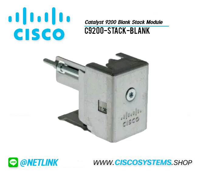 C9200-STACK-BLANK (Catalyst 9200 Blank Stack Module)