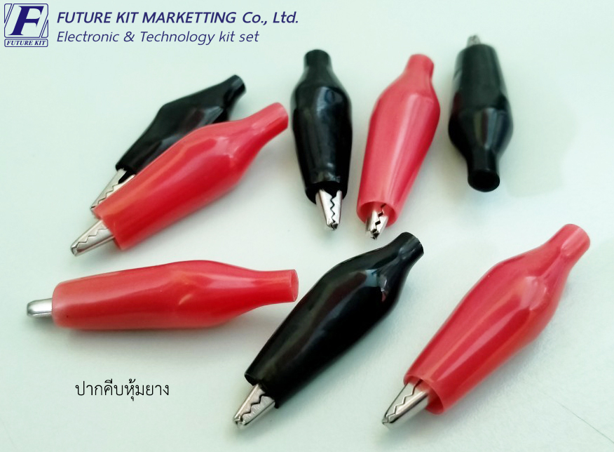FuturePack FP2058 ปากคีบหุ้มยาง (เล็ก)