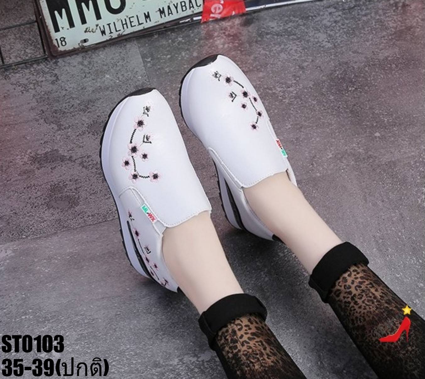 รองเท้าผ้าใบเสริมส้นทรงสวมแต่งซากุระ (สีขาว)