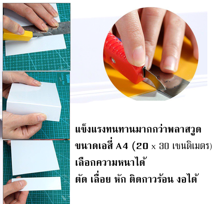 แผ่นพลาสติกทำโมเดลรถบรรทุก แผ่นทำสิบล้อของเล่น แผ่นทำรถของเล่น พลาสติกแบน วัสดุต่อกระบะดั้มรถสิบล้อ ไม่ใช่พลาสวูด