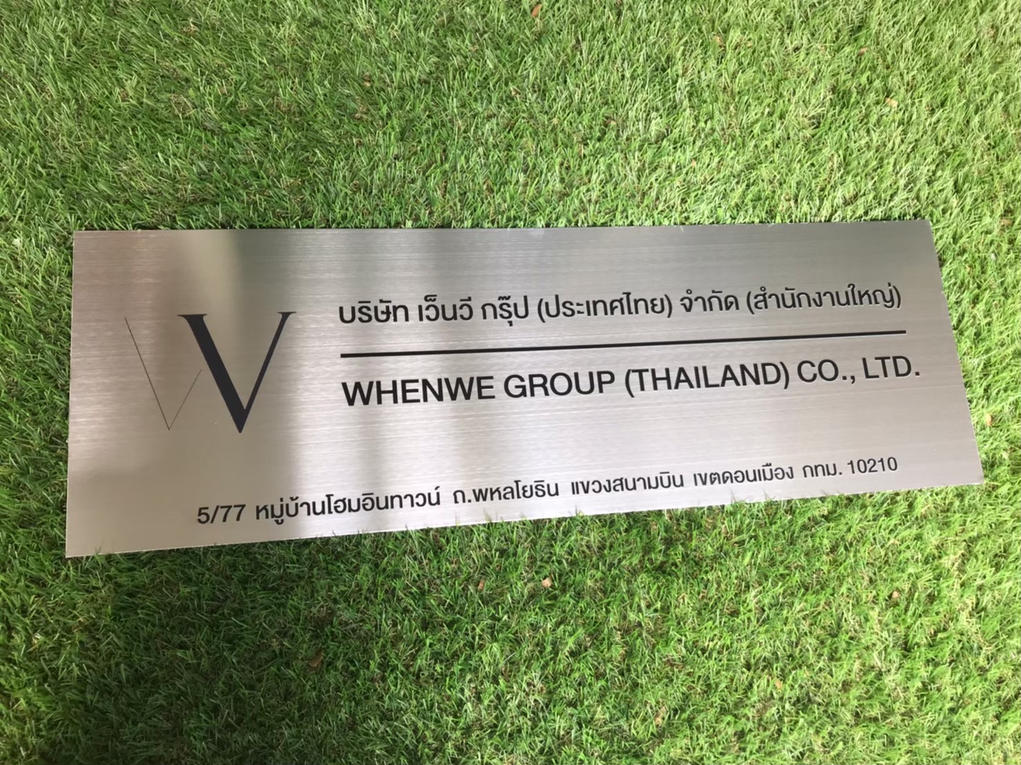 ป้ายสกีน
