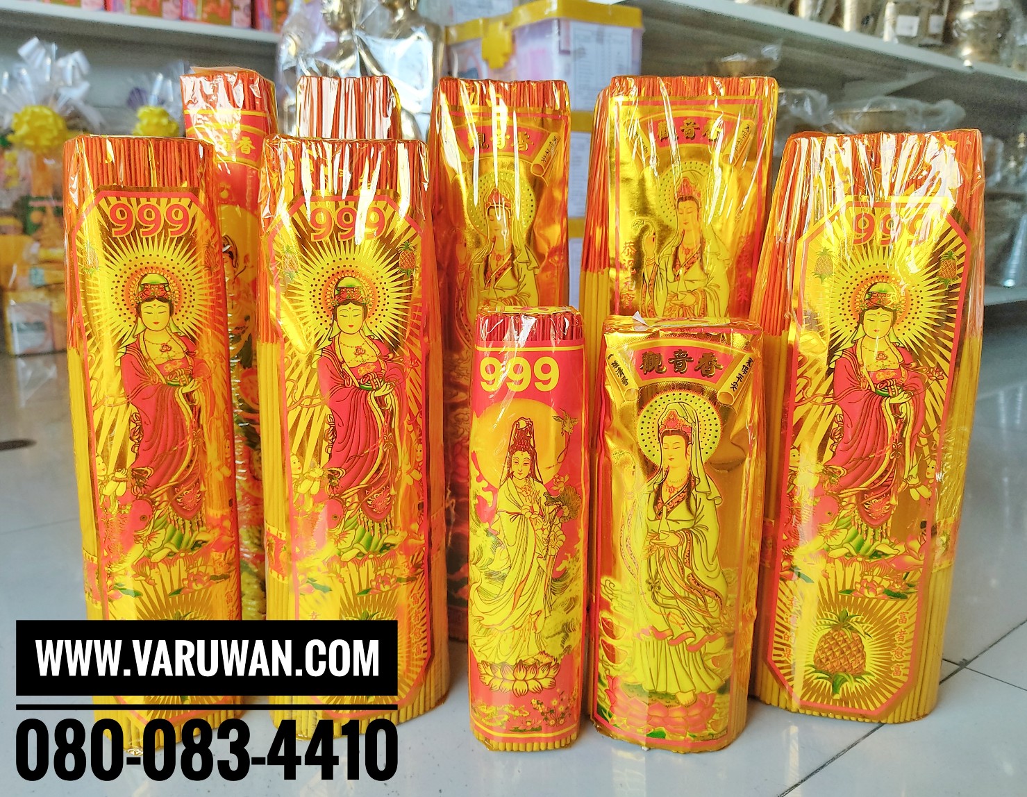 ธูปหอมตรากวนอิม ราคาส่ง