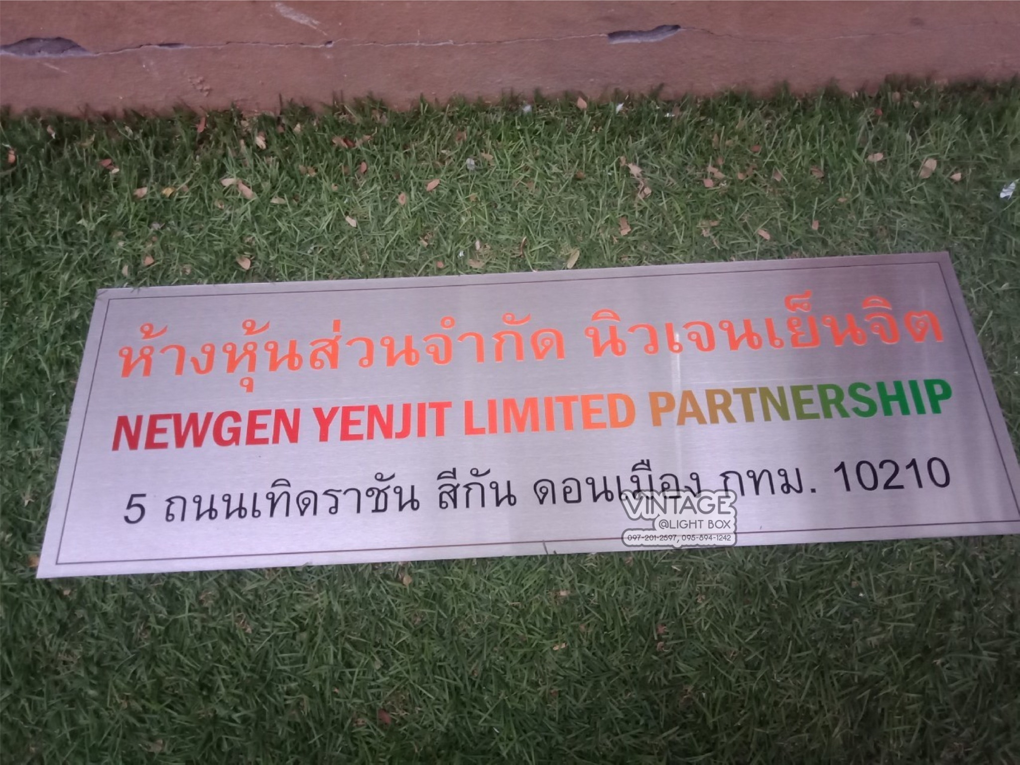 งานสกรีน