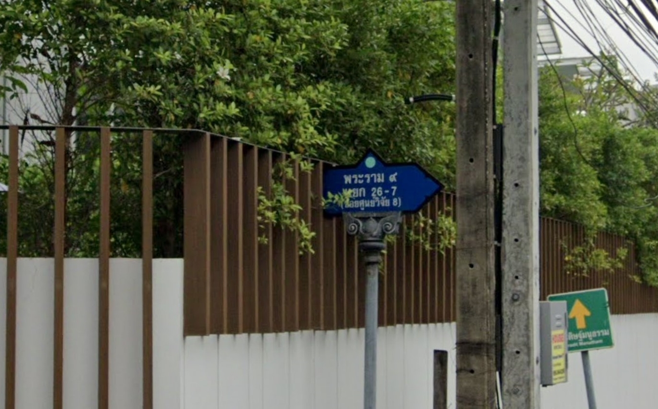 Land for sale in Soi Soonvijai, size 1-0-30 rai (430 sq.w.) near Bangkok Hospital.