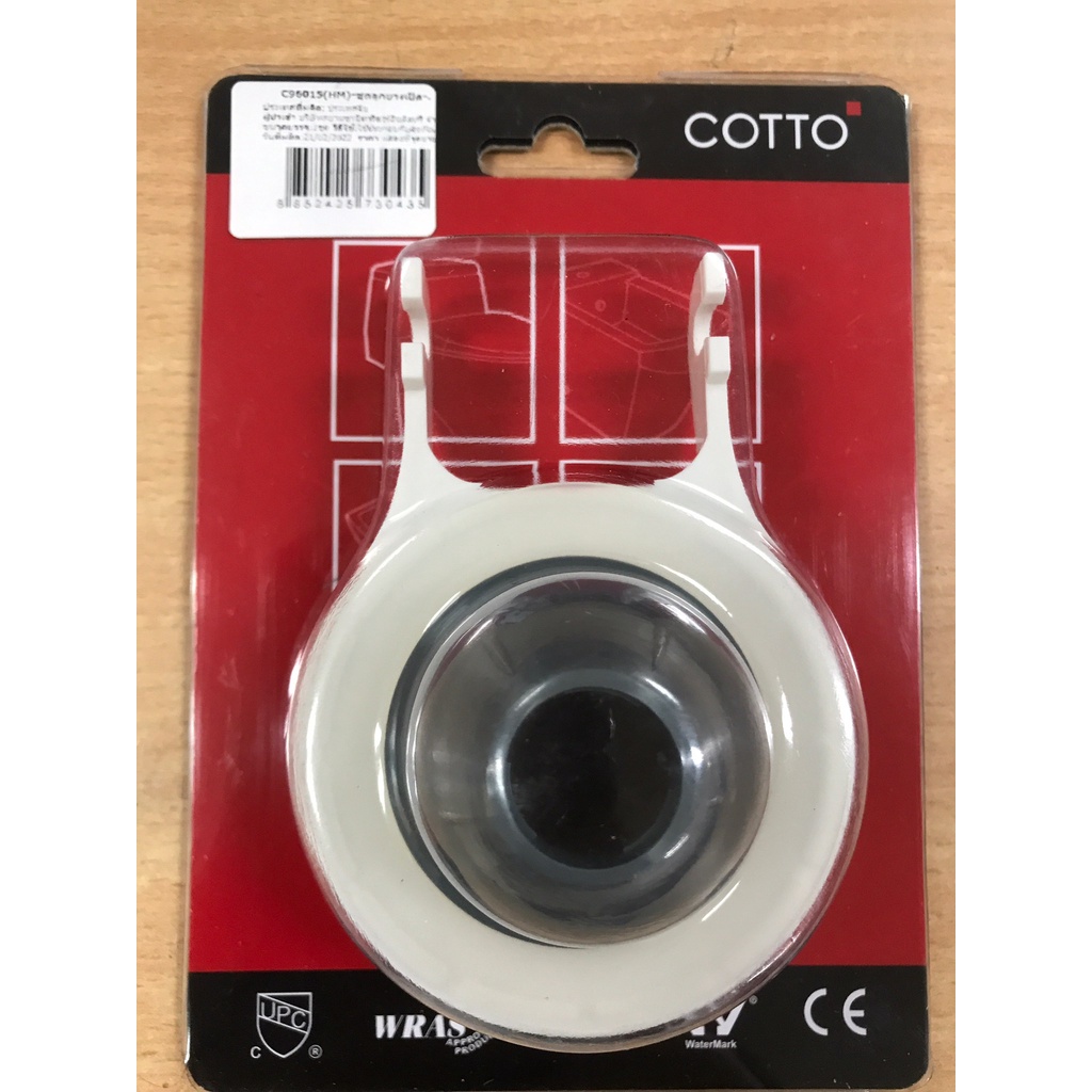 COTTO อะไหล่สุขภัณฑ์ C96015(HM) ชุดลูกยางเปิด-ปิดน้ำ