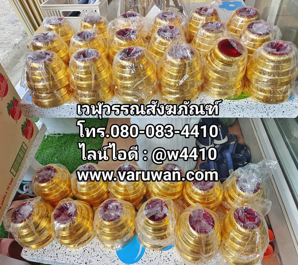 เชิงเทียนพรรษา พลาสติกชุบทอง