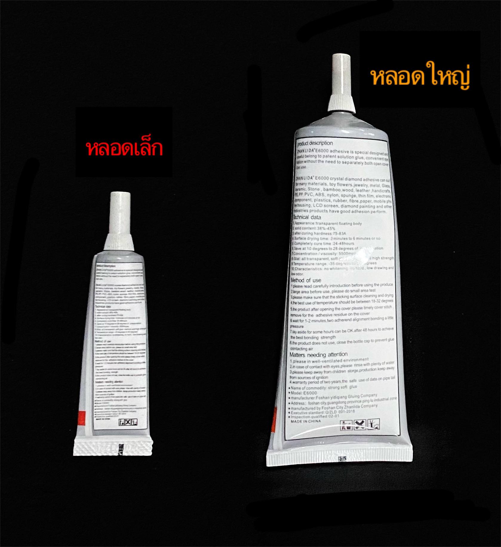 กาวทำโมเดลรถบรรทุก สีใส เหนียวสะใจ ติดแน่น หม่ำโมเดลใช้ Glue for model