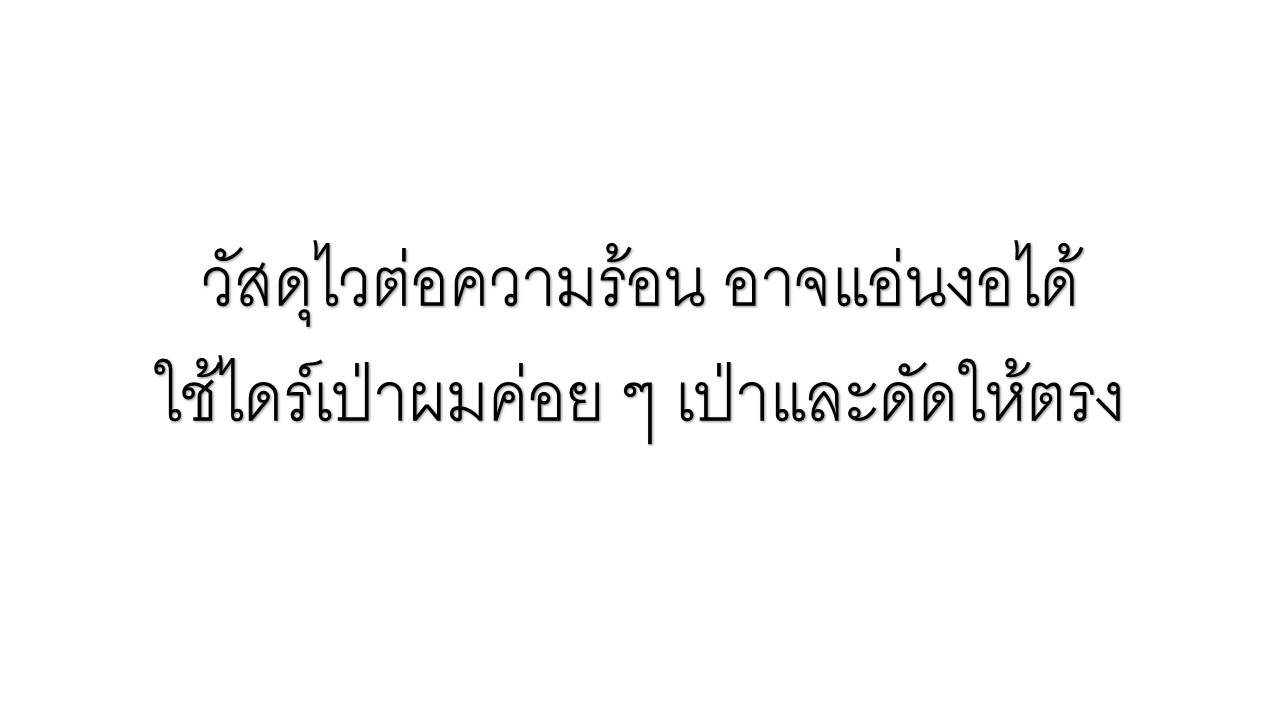 ฝาท้าย พลาสติก 3 ดี