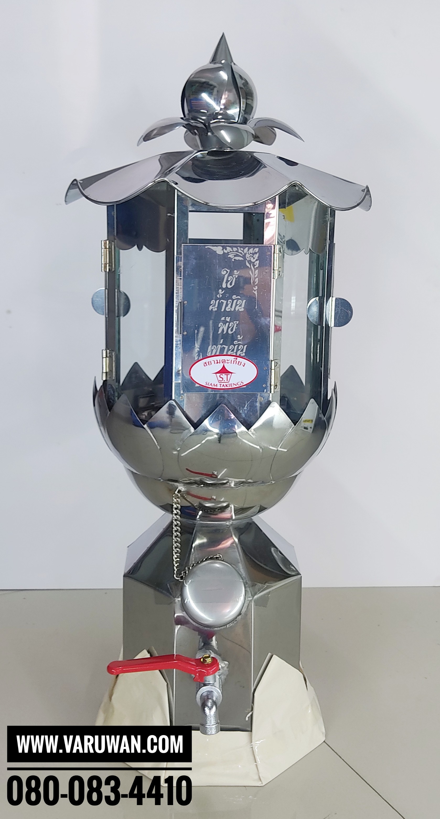 ตะเกียงน้ำมันตั้งโต๊ะ (มีก๊อก)