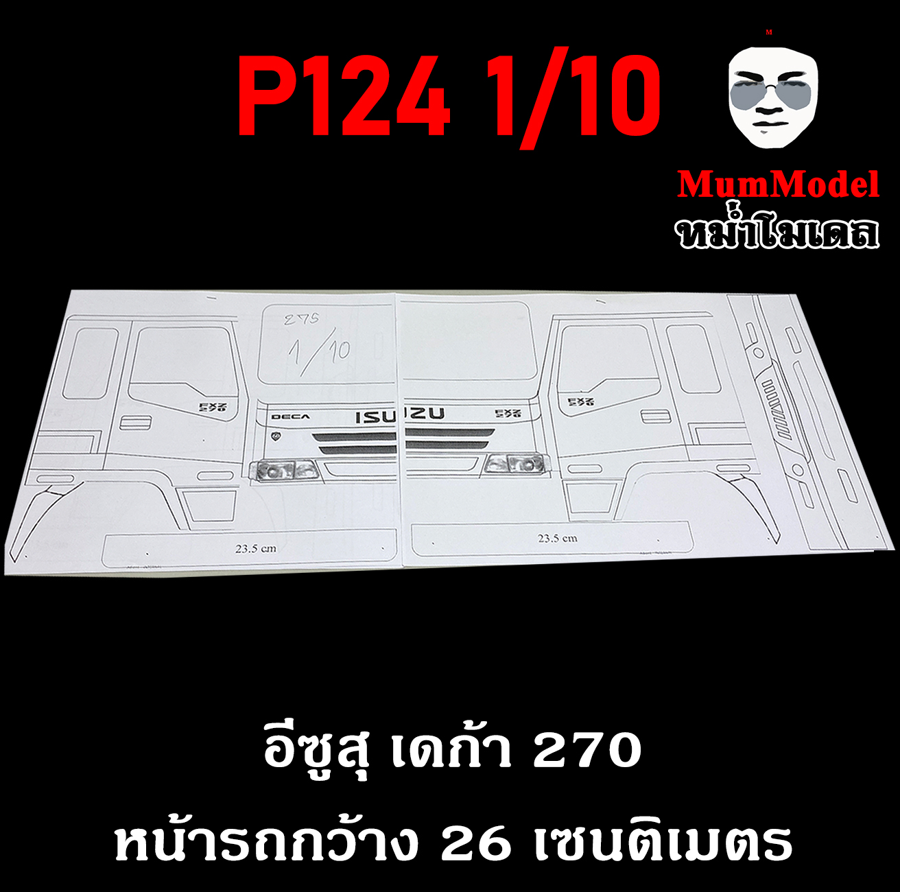 แบบทำหัวรถบรรทุก 1/10