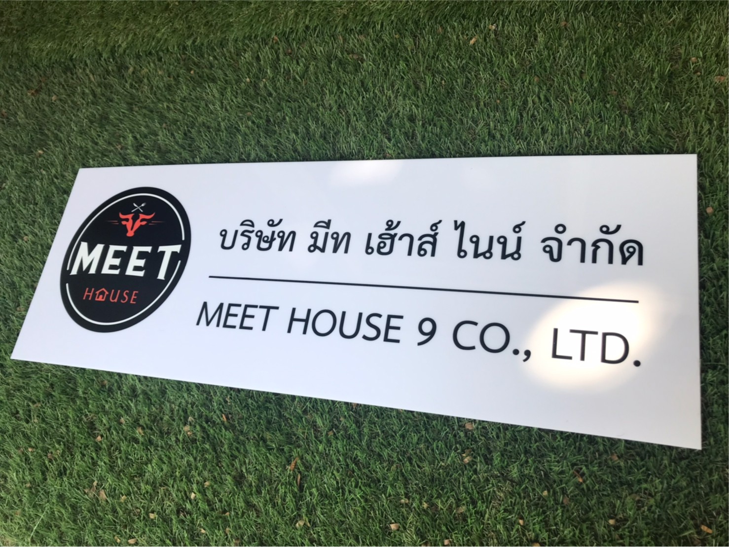 ป้ายสกีน