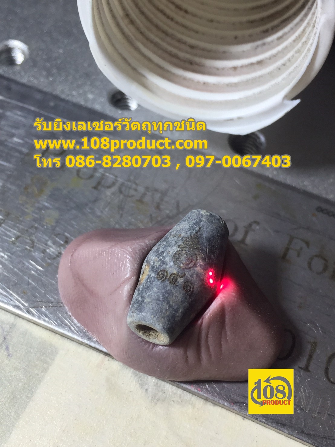 ยิงโค๊ต+รันเลข